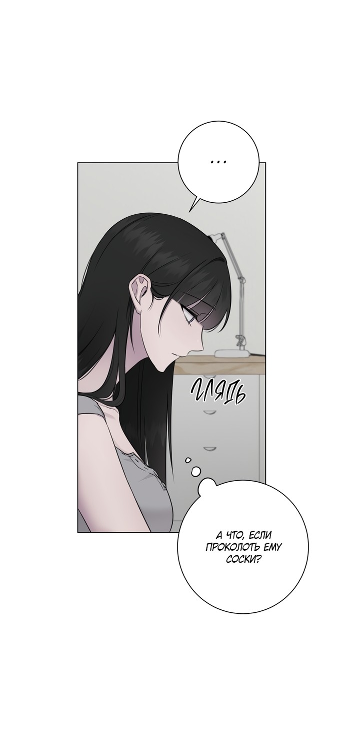 Страница 35 главы 14 манги Хозяйка Джи У / Jiwoo's Master