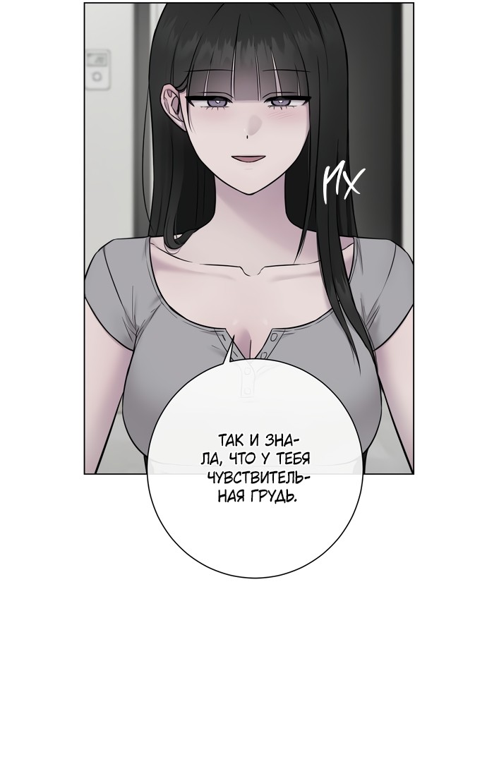 Страница 46 главы 14 манги Хозяйка Джи У / Jiwoo's Master