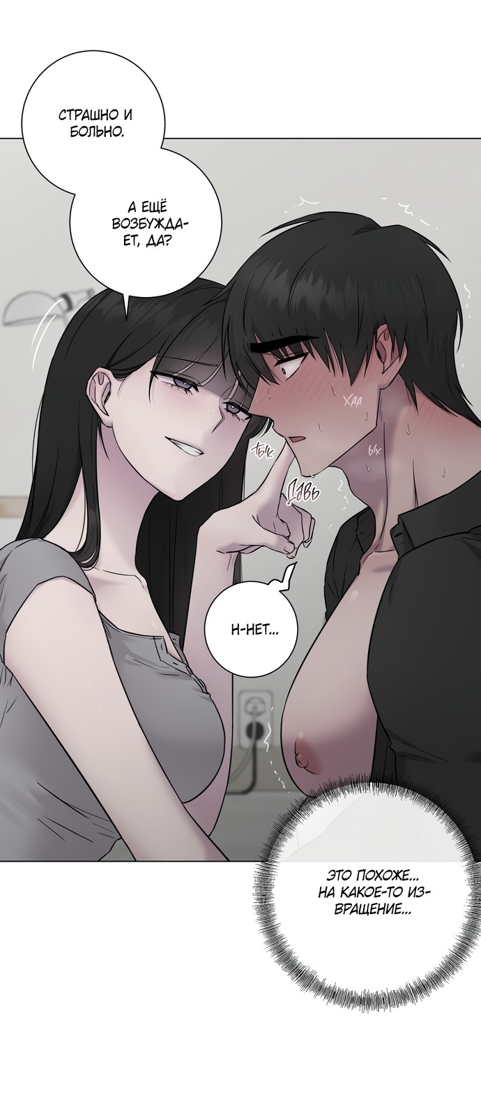 Страница 48 главы 14 манги Хозяйка Джи У / Jiwoo's Master