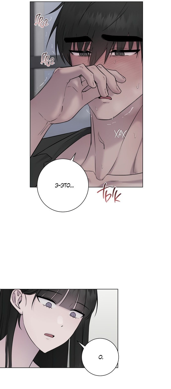 Страница 51 главы 14 манги Хозяйка Джи У / Jiwoo's Master