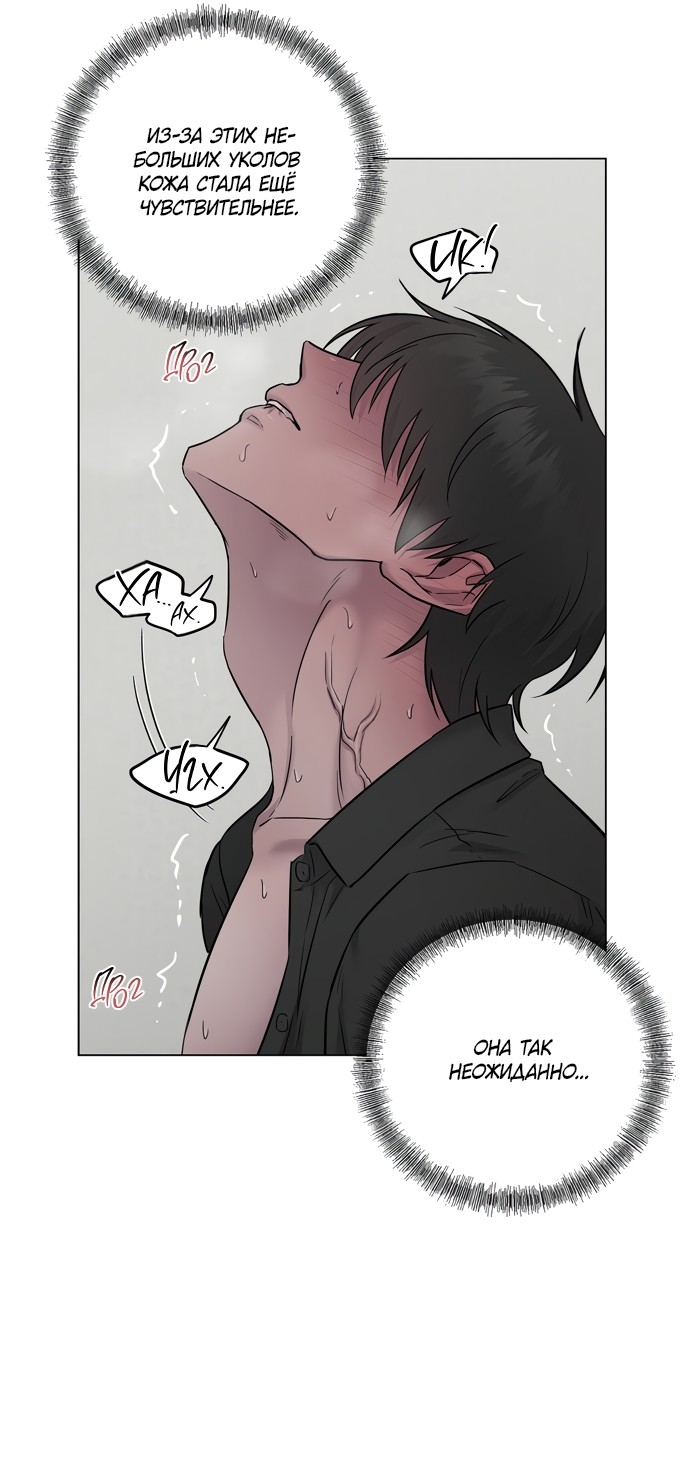 Страница 53 главы 14 манги Хозяйка Джи У / Jiwoo's Master