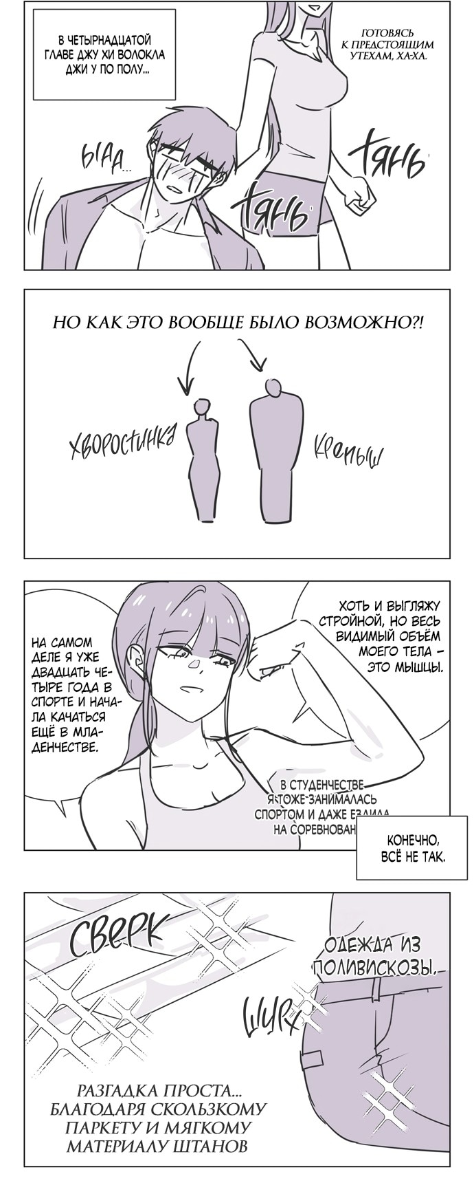 Страница 4 главы 16.5 манги Хозяйка Джи У / Jiwoo's Master