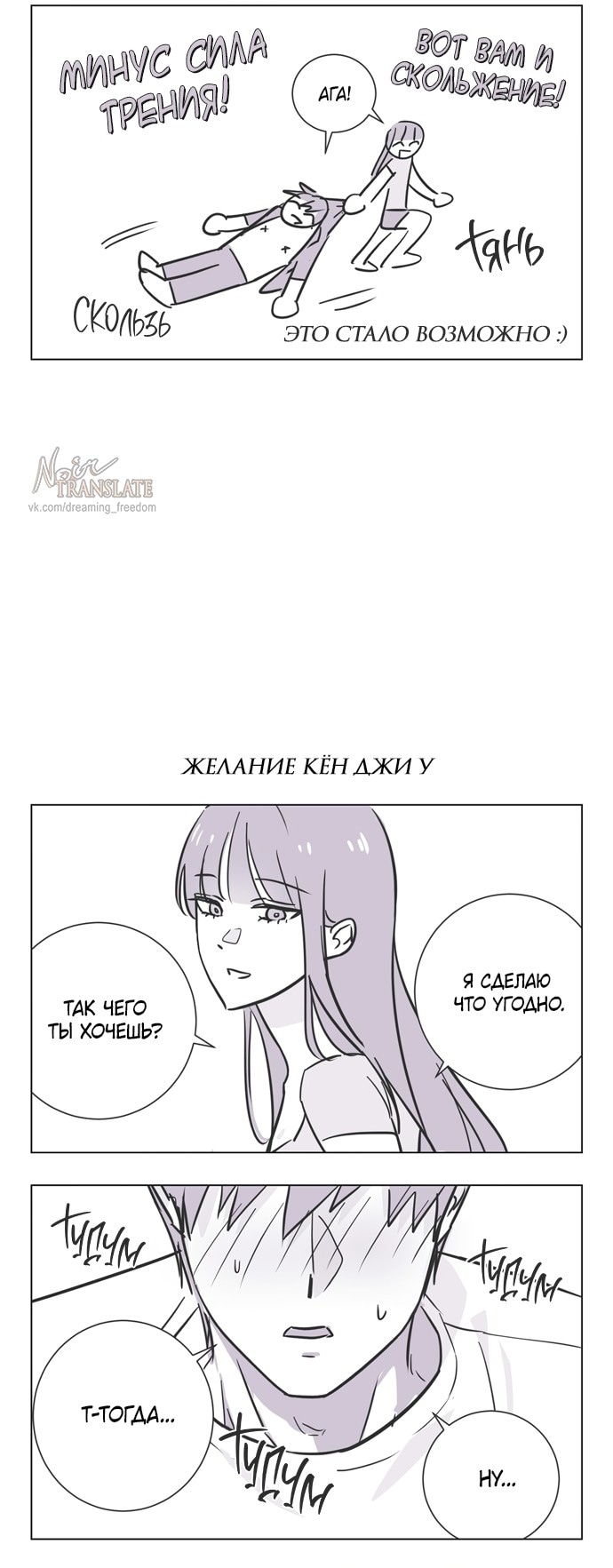 Страница 5 главы 16.5 манги Хозяйка Джи У / Jiwoo's Master