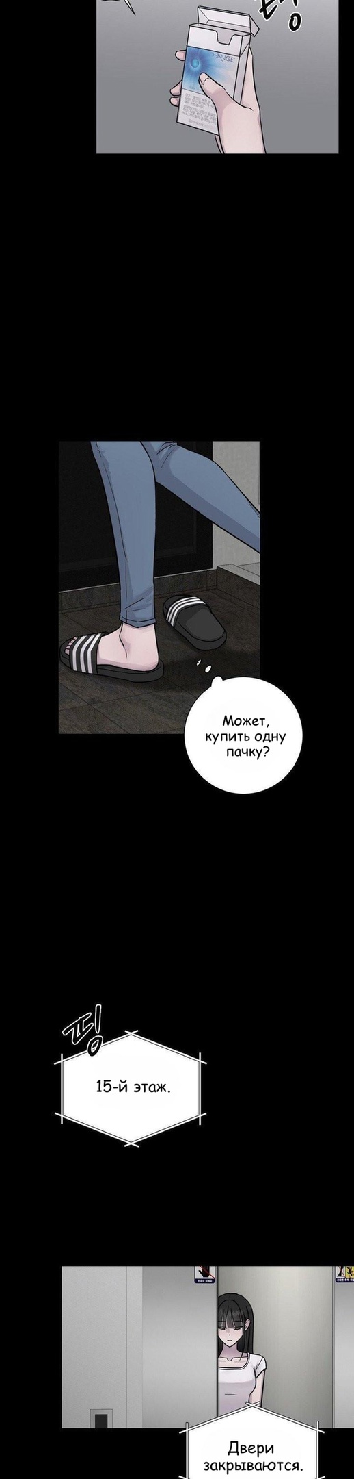 Страница 4 главы 2 манги Хозяйка Джи У / Jiwoo's Master