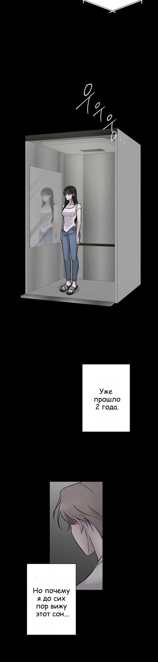 Страница 5 главы 2 манги Хозяйка Джи У / Jiwoo's Master