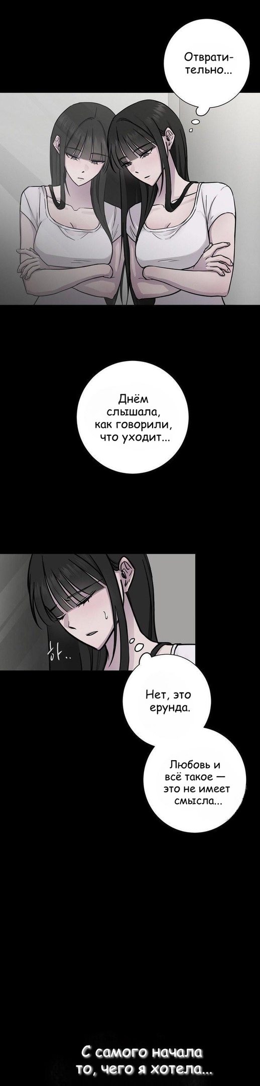 Страница 6 главы 2 манги Хозяйка Джи У / Jiwoo's Master