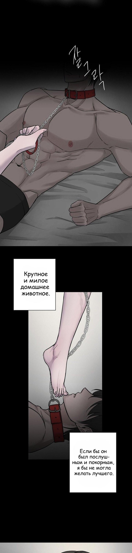 Страница 7 главы 2 манги Хозяйка Джи У / Jiwoo's Master