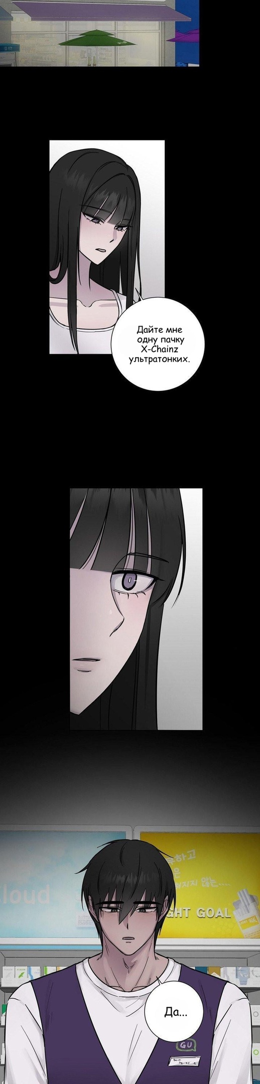 Страница 9 главы 2 манги Хозяйка Джи У / Jiwoo's Master