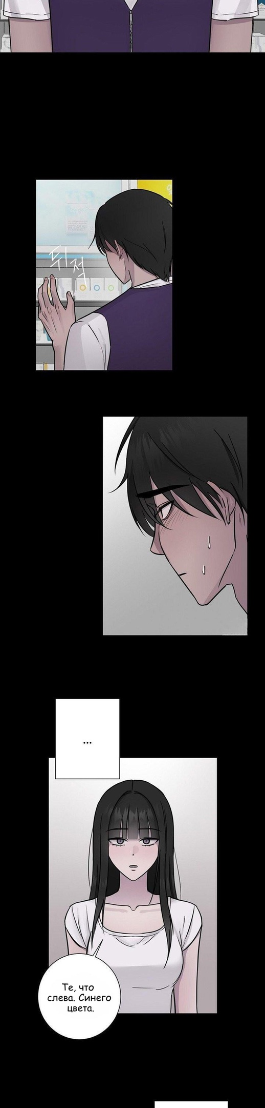 Страница 10 главы 2 манги Хозяйка Джи У / Jiwoo's Master