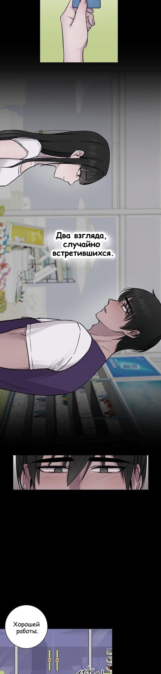 Страница 12 главы 2 манги Хозяйка Джи У / Jiwoo's Master