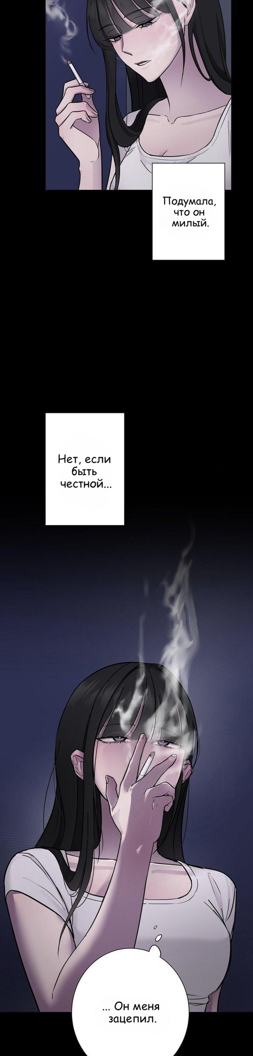 Страница 14 главы 2 манги Хозяйка Джи У / Jiwoo's Master