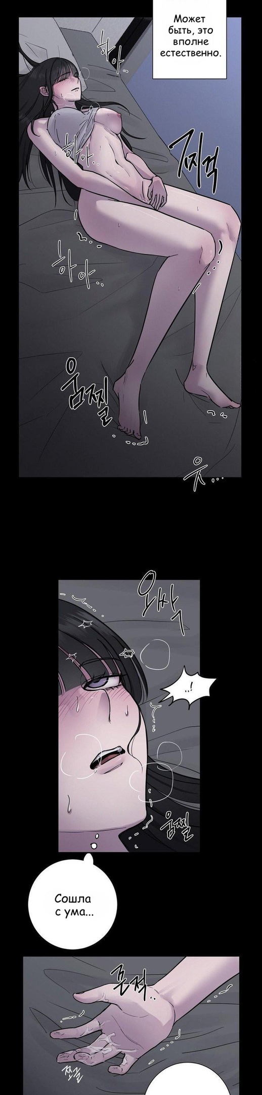 Страница 16 главы 2 манги Хозяйка Джи У / Jiwoo's Master