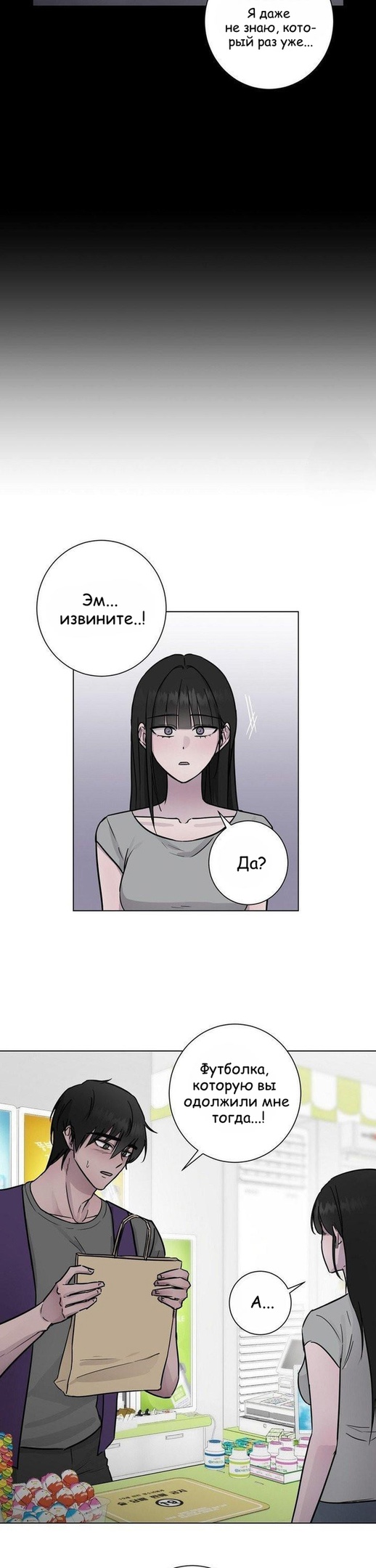 Страница 17 главы 2 манги Хозяйка Джи У / Jiwoo's Master