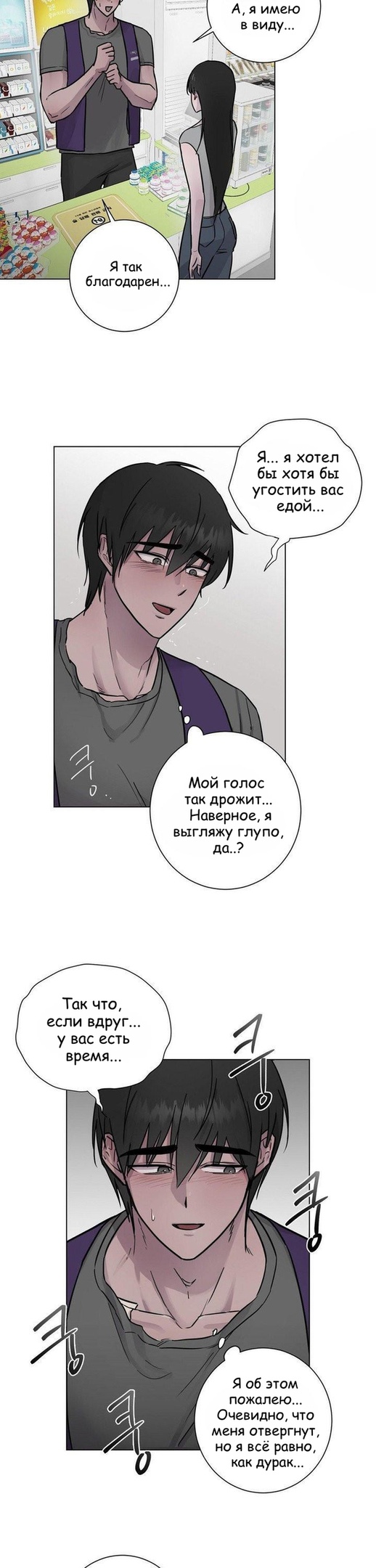 Страница 21 главы 2 манги Хозяйка Джи У / Jiwoo's Master