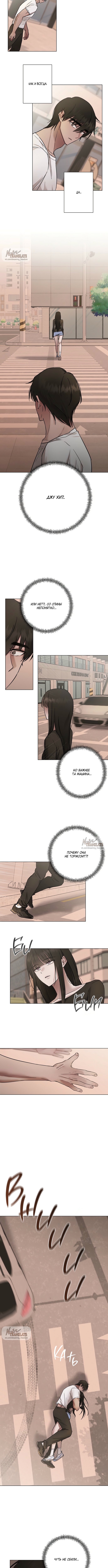 Страница 6 главы 5 манги Хозяйка Джи У / Jiwoo's Master