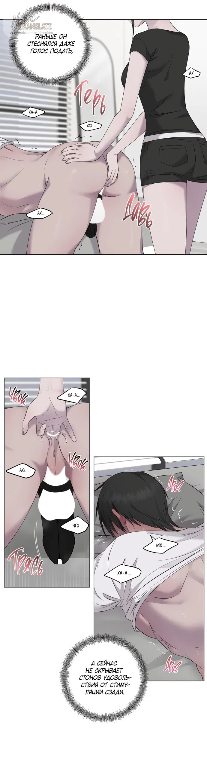 Страница 6 главы 26 манги Хозяйка Джи У / Jiwoo's Master