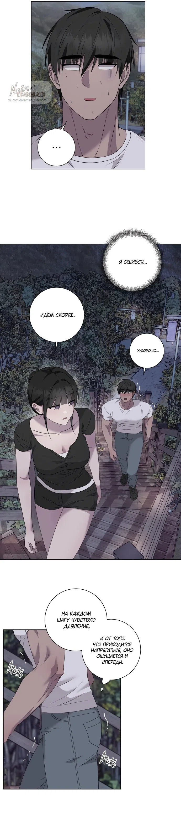 Страница 13 главы 26 манги Хозяйка Джи У / Jiwoo's Master