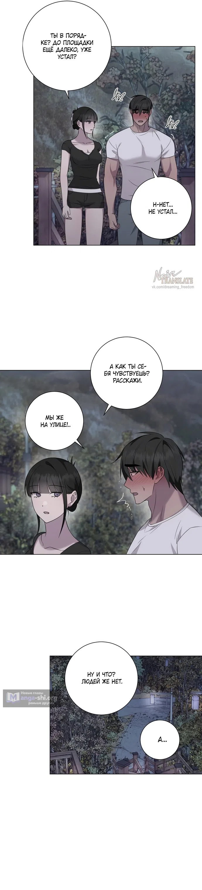 Страница 14 главы 26 манги Хозяйка Джи У / Jiwoo's Master