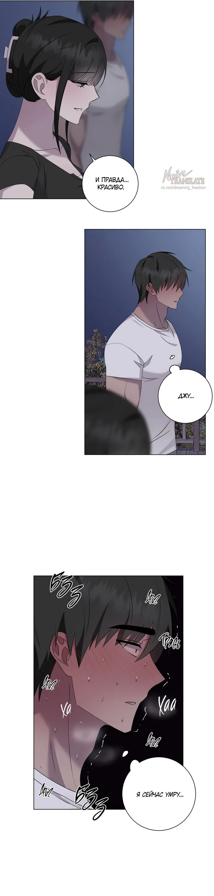 Страница 21 главы 26 манги Хозяйка Джи У / Jiwoo's Master