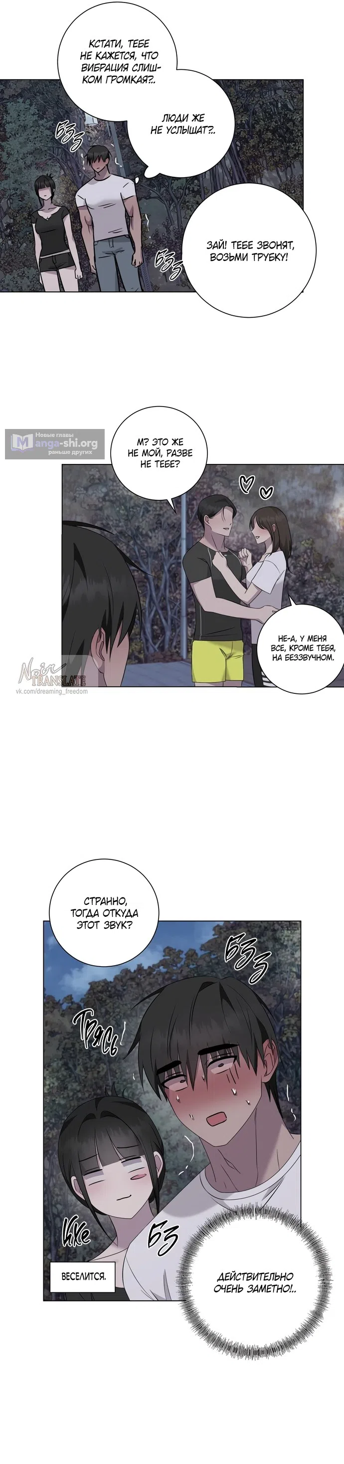 Страница 22 главы 26 манги Хозяйка Джи У / Jiwoo's Master