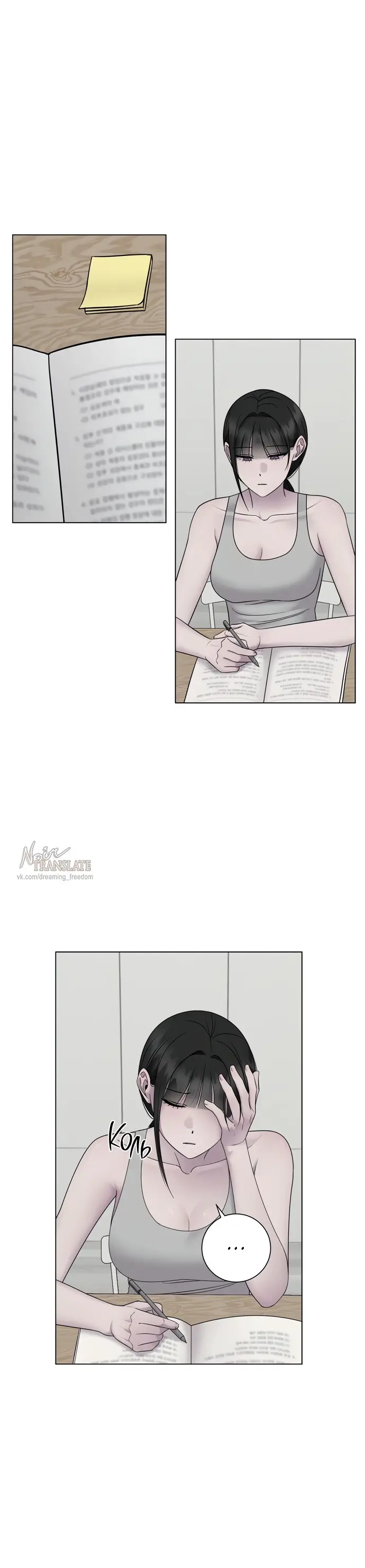 Страница 8 главы 19 манги Хозяйка Джи У / Jiwoo's Master