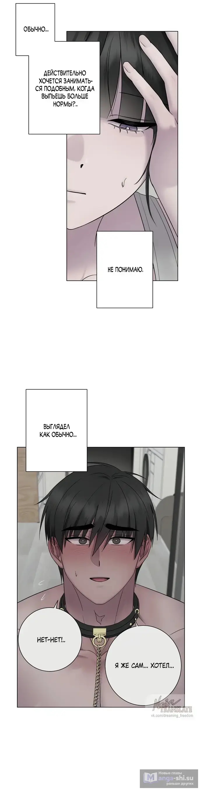 Страница 9 главы 19 манги Хозяйка Джи У / Jiwoo's Master