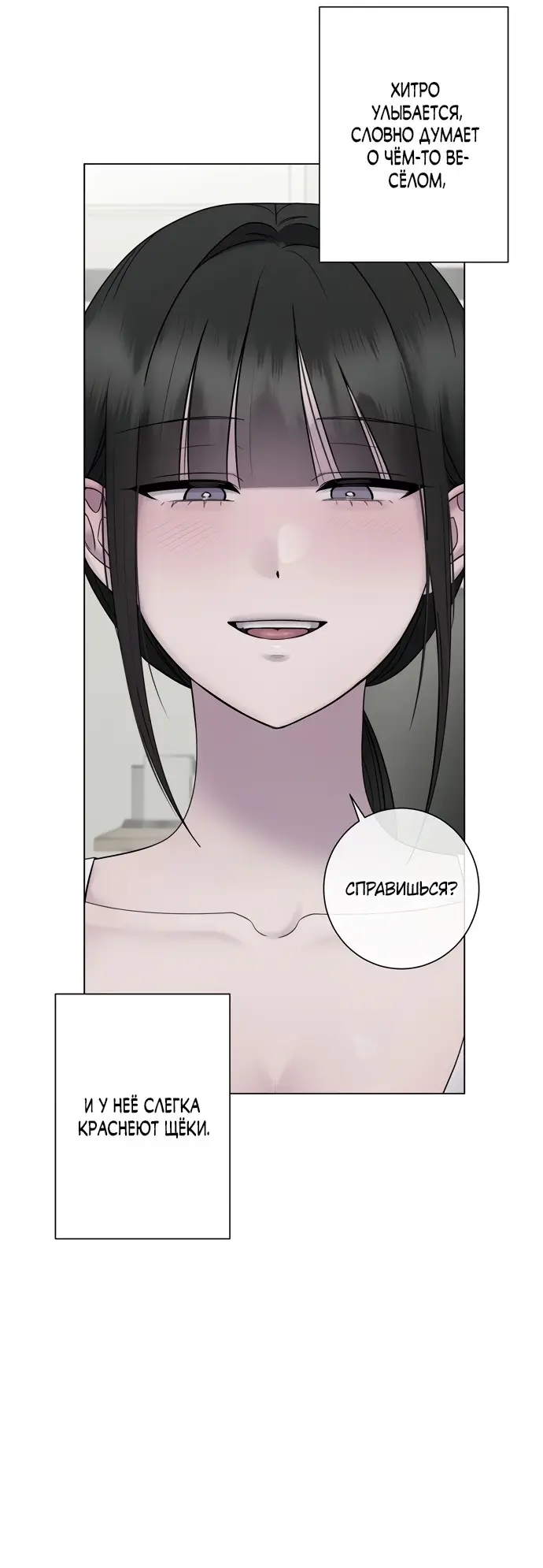 Страница 25 главы 19 манги Хозяйка Джи У / Jiwoo's Master