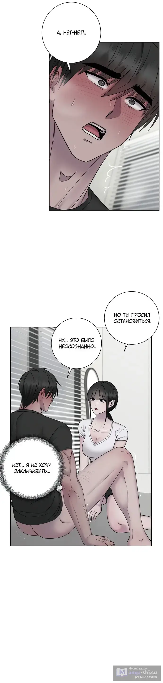 Страница 36 главы 19 манги Хозяйка Джи У / Jiwoo's Master