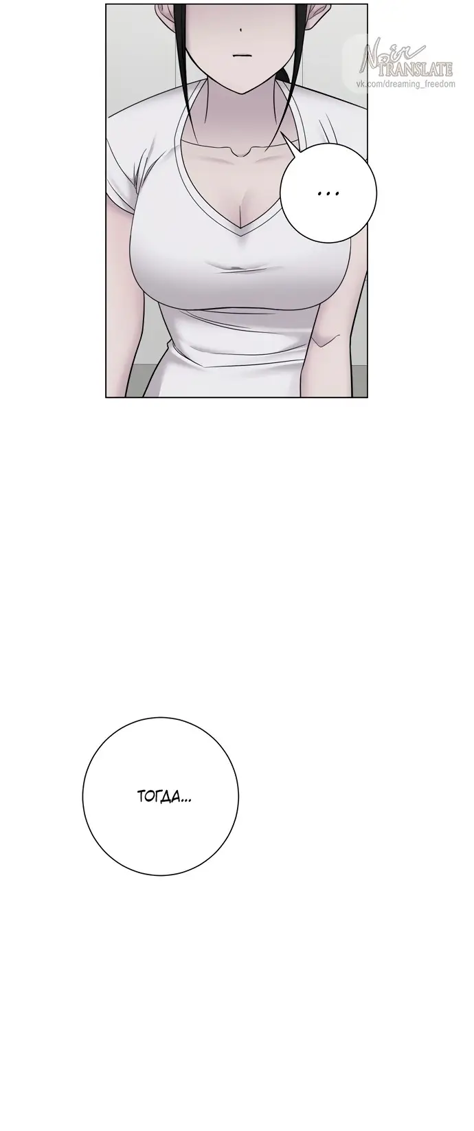 Страница 37 главы 19 манги Хозяйка Джи У / Jiwoo's Master
