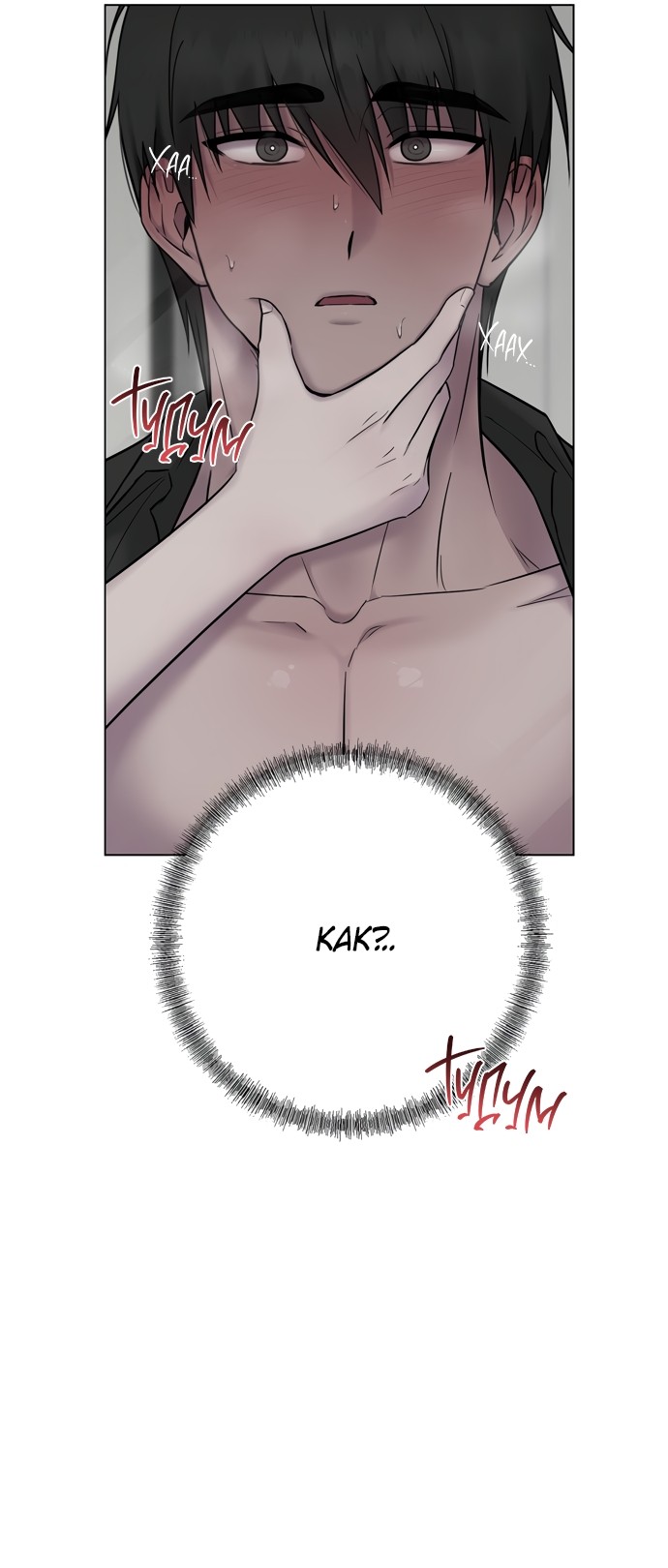 Страница 4 главы 15 манги Хозяйка Джи У / Jiwoo's Master