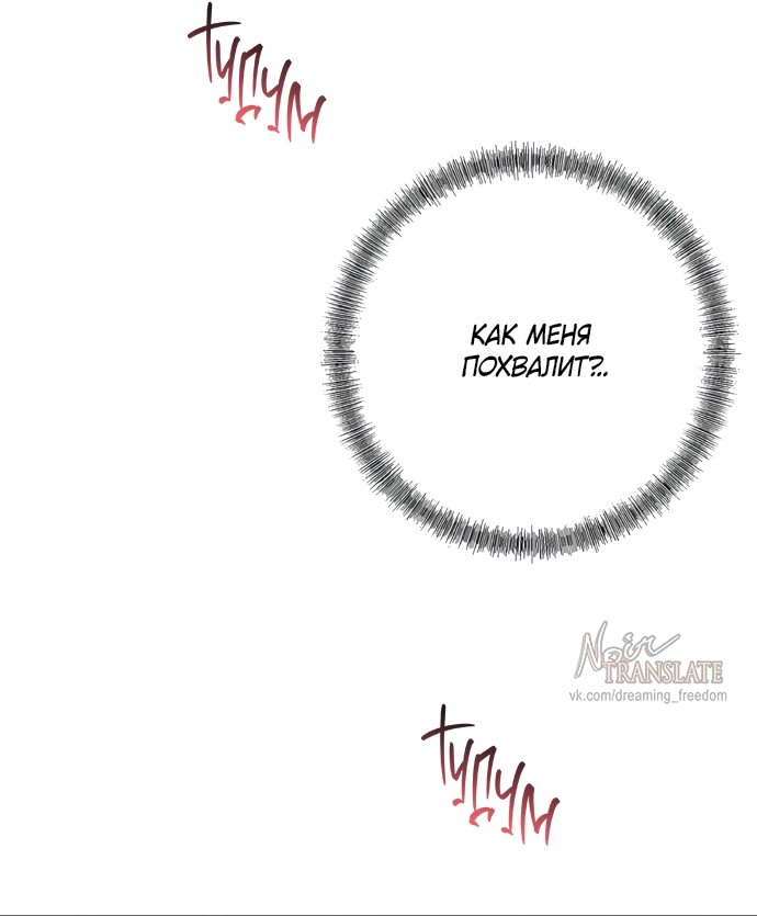 Страница 8 главы 15 манги Хозяйка Джи У / Jiwoo's Master