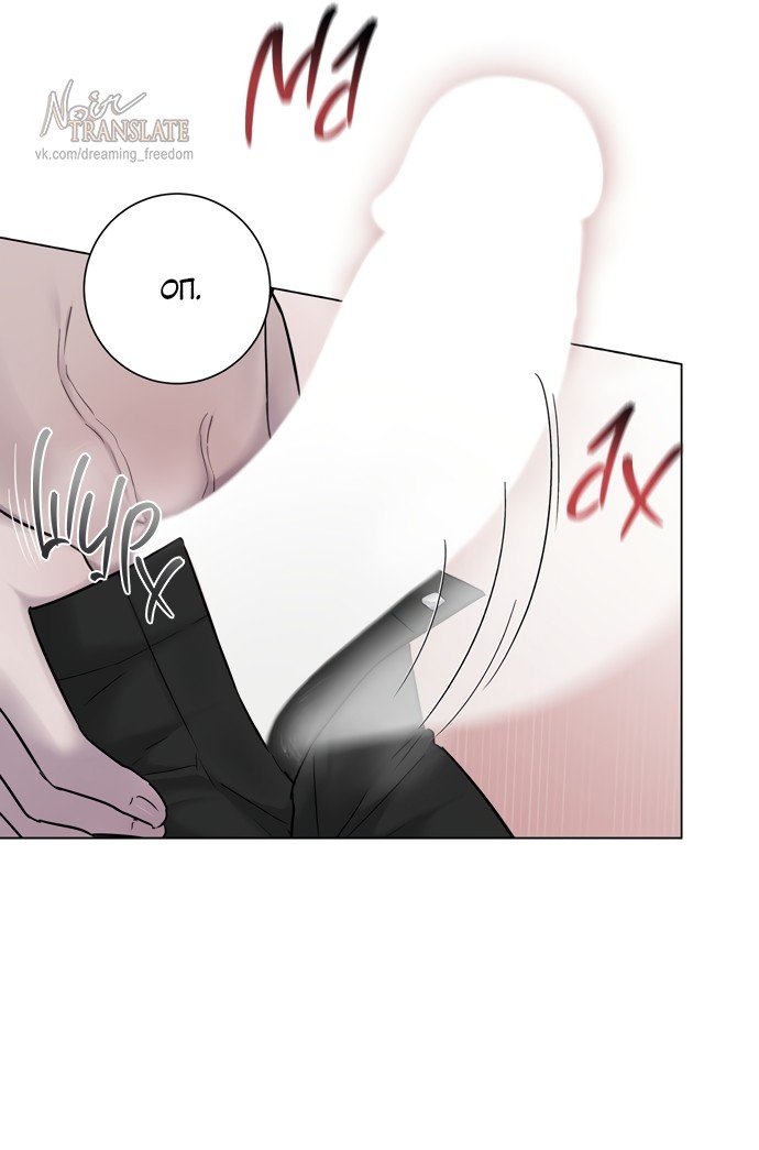 Страница 11 главы 15 манги Хозяйка Джи У / Jiwoo's Master