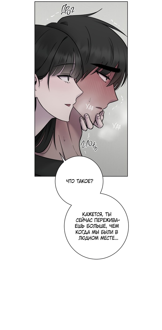 Страница 14 главы 15 манги Хозяйка Джи У / Jiwoo's Master