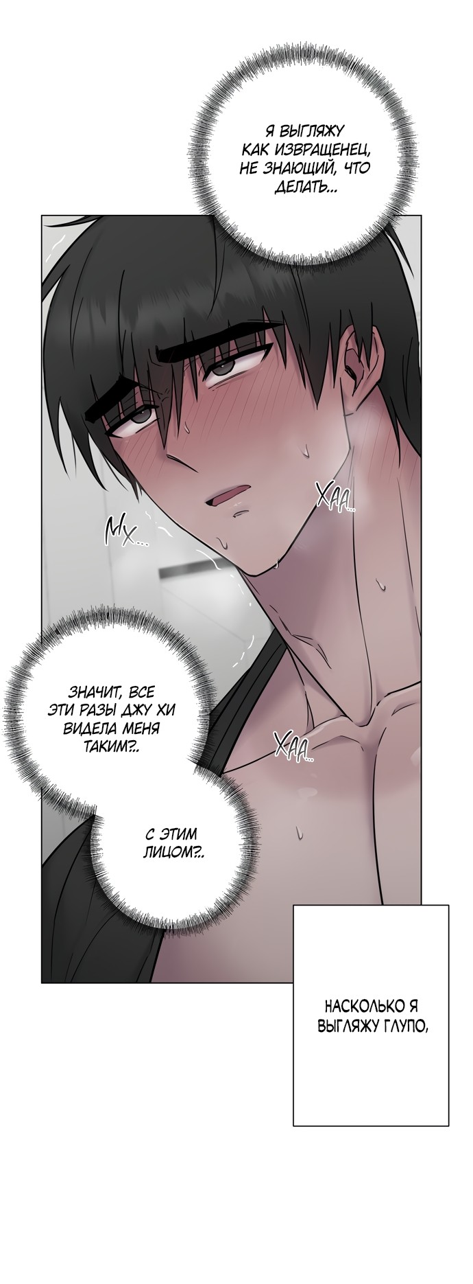 Страница 16 главы 15 манги Хозяйка Джи У / Jiwoo's Master