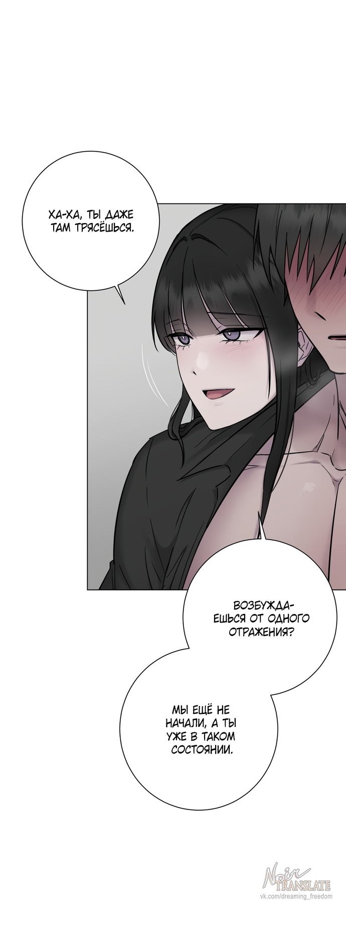 Страница 19 главы 15 манги Хозяйка Джи У / Jiwoo's Master