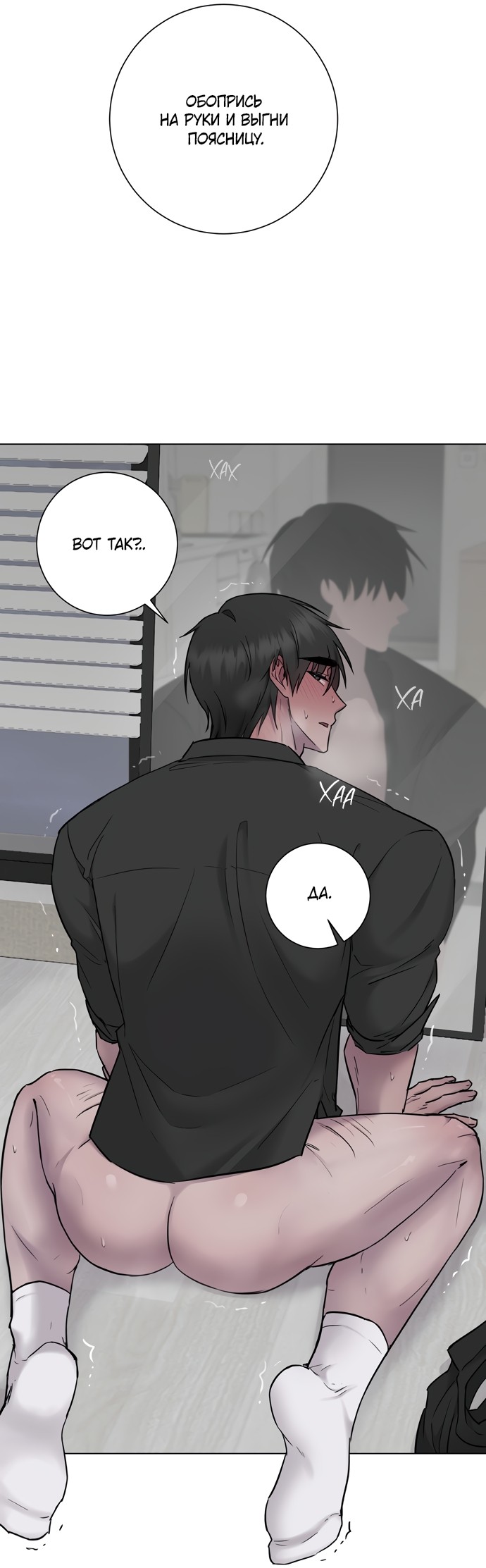 Страница 20 главы 15 манги Хозяйка Джи У / Jiwoo's Master