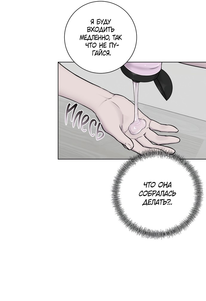 Страница 22 главы 15 манги Хозяйка Джи У / Jiwoo's Master