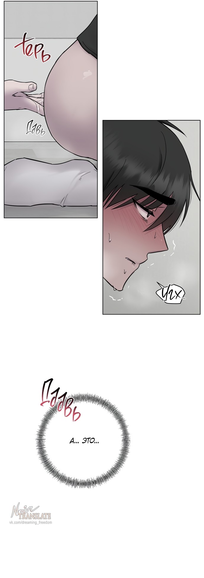 Страница 23 главы 15 манги Хозяйка Джи У / Jiwoo's Master