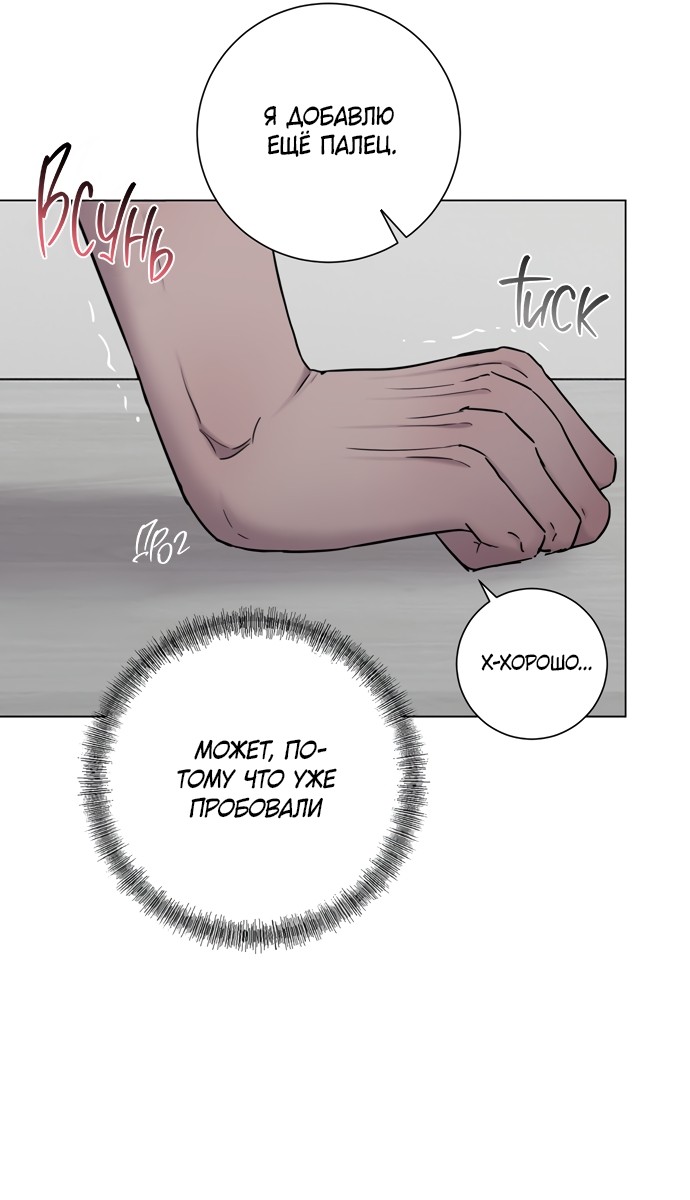 Страница 25 главы 15 манги Хозяйка Джи У / Jiwoo's Master