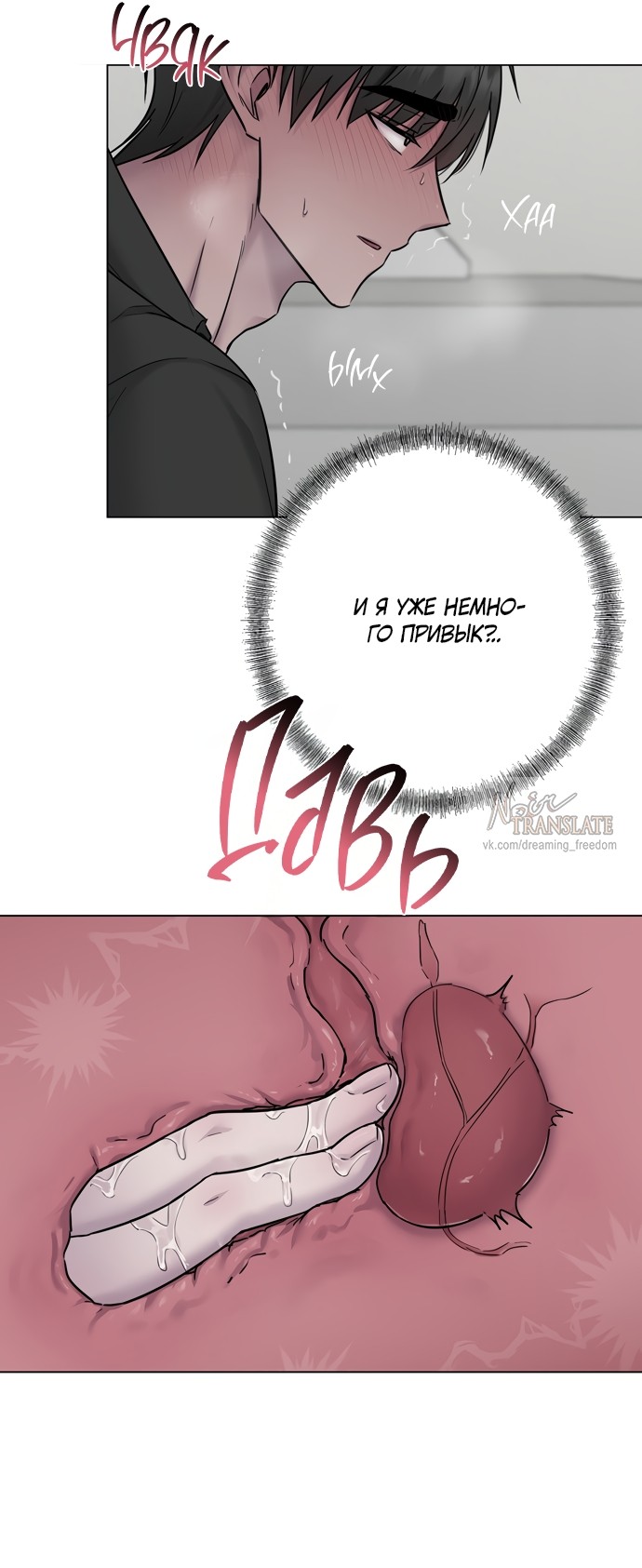 Страница 26 главы 15 манги Хозяйка Джи У / Jiwoo's Master