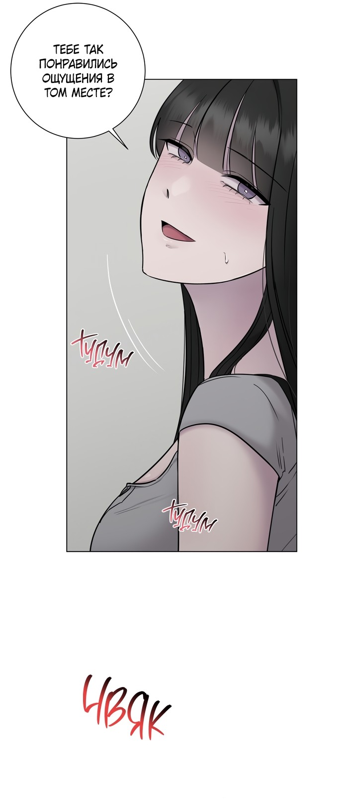 Страница 29 главы 15 манги Хозяйка Джи У / Jiwoo's Master