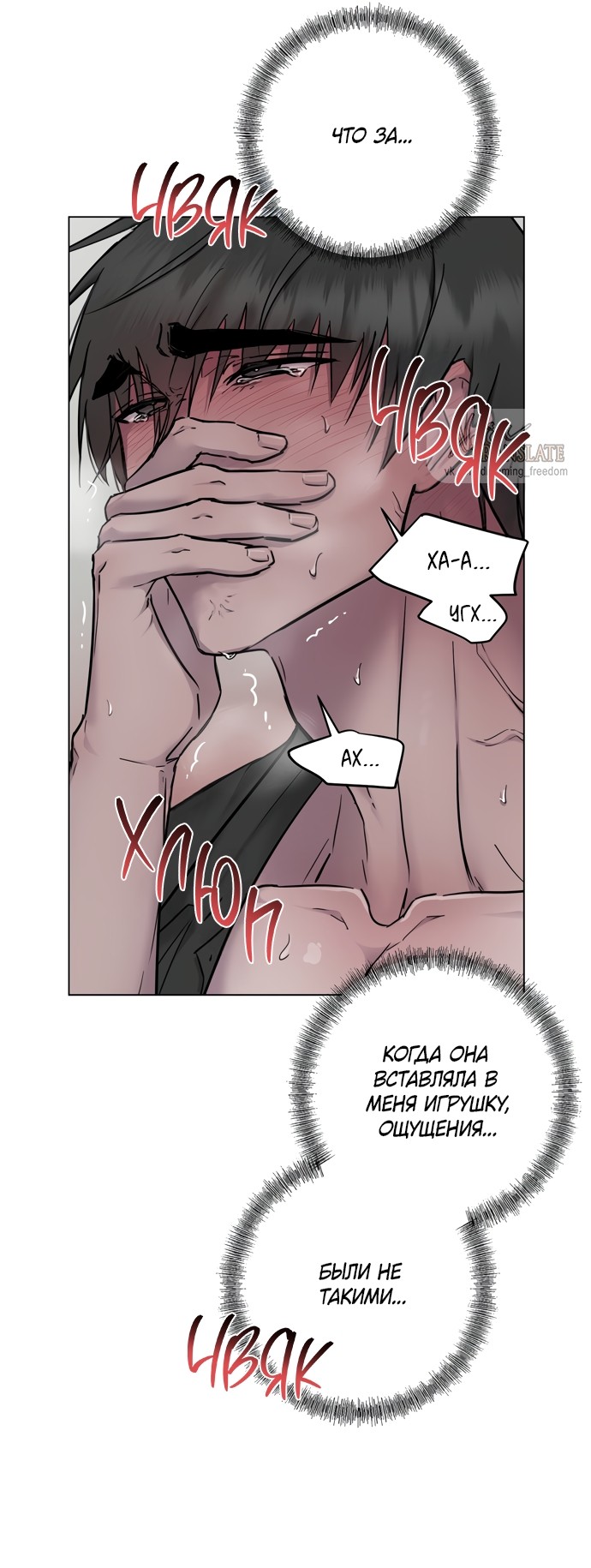 Страница 32 главы 15 манги Хозяйка Джи У / Jiwoo's Master