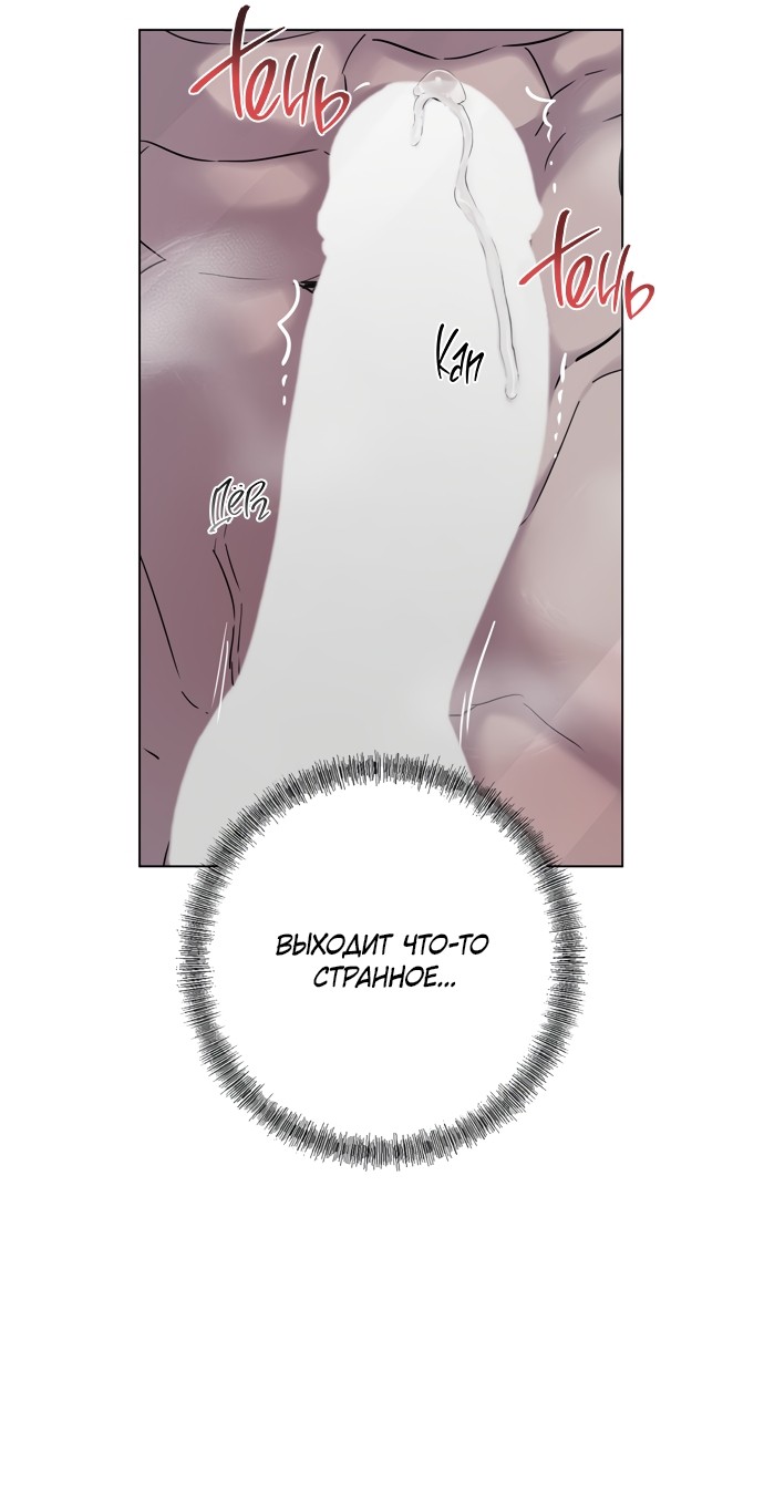 Страница 35 главы 15 манги Хозяйка Джи У / Jiwoo's Master