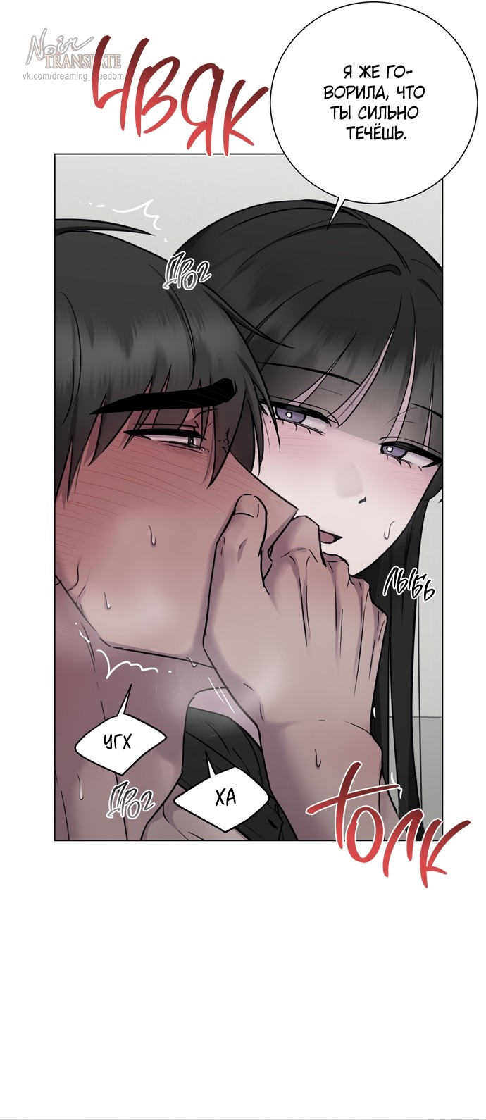 Страница 36 главы 15 манги Хозяйка Джи У / Jiwoo's Master