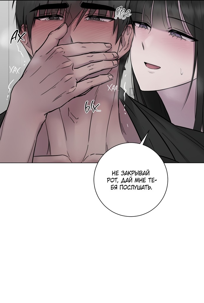 Страница 37 главы 15 манги Хозяйка Джи У / Jiwoo's Master