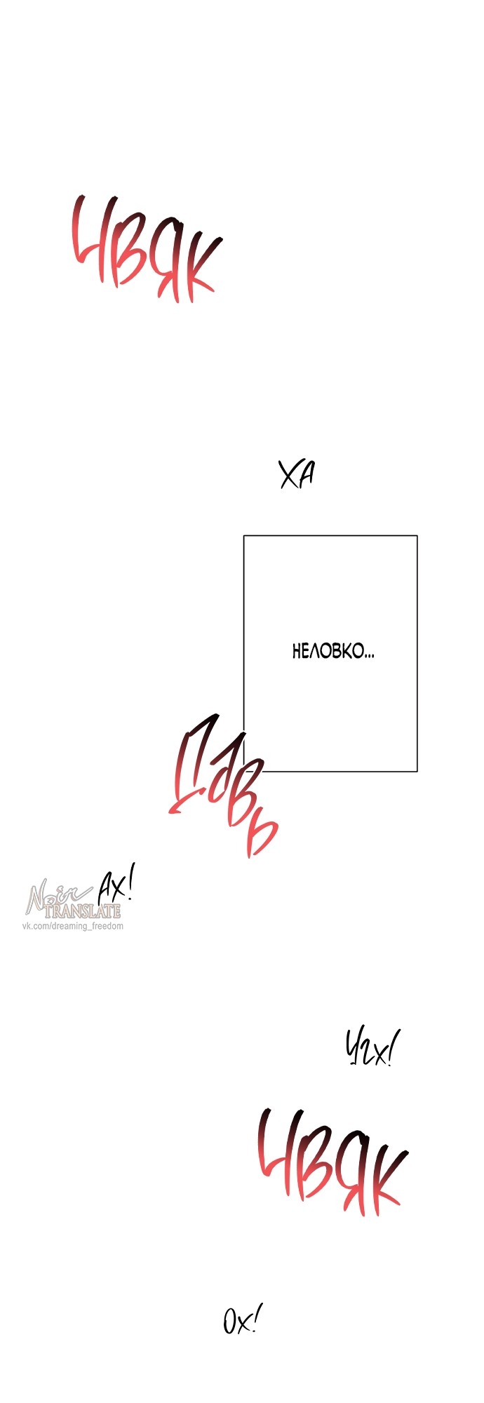 Страница 40 главы 15 манги Хозяйка Джи У / Jiwoo's Master