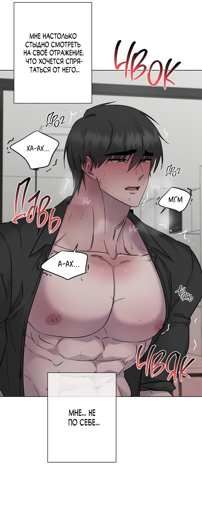 Страница 41 главы 15 манги Хозяйка Джи У / Jiwoo's Master