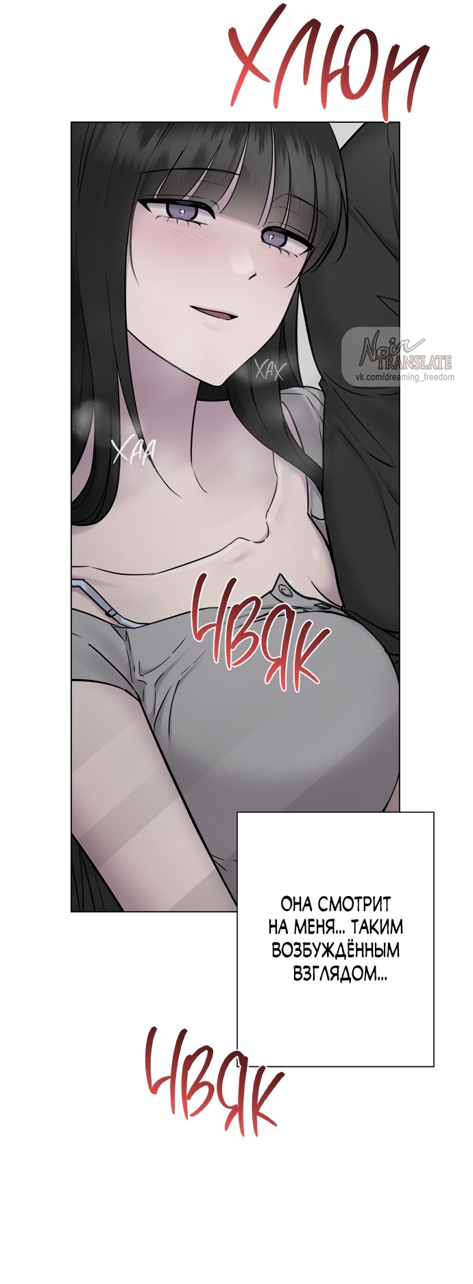 Страница 44 главы 15 манги Хозяйка Джи У / Jiwoo's Master