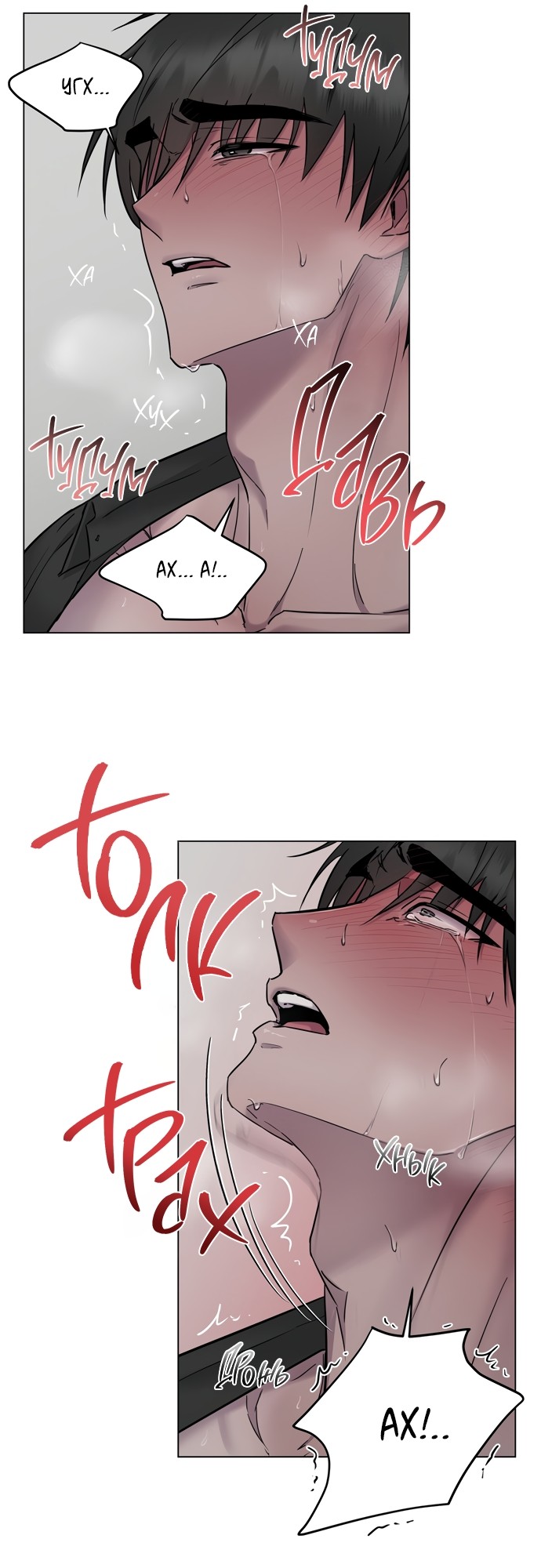 Страница 45 главы 15 манги Хозяйка Джи У / Jiwoo's Master