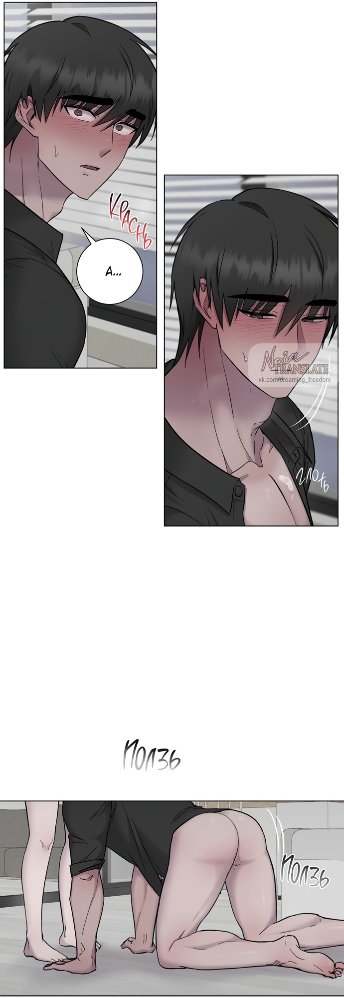 Страница 55 главы 15 манги Хозяйка Джи У / Jiwoo's Master